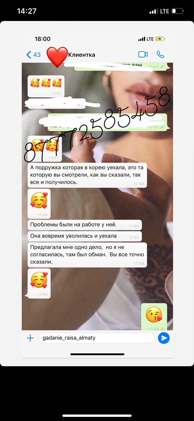 Отзыв клиента